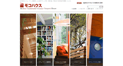 Desktop Screenshot of mocohouse.co.jp