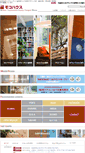 Mobile Screenshot of mocohouse.co.jp