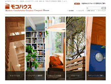 Tablet Screenshot of mocohouse.co.jp